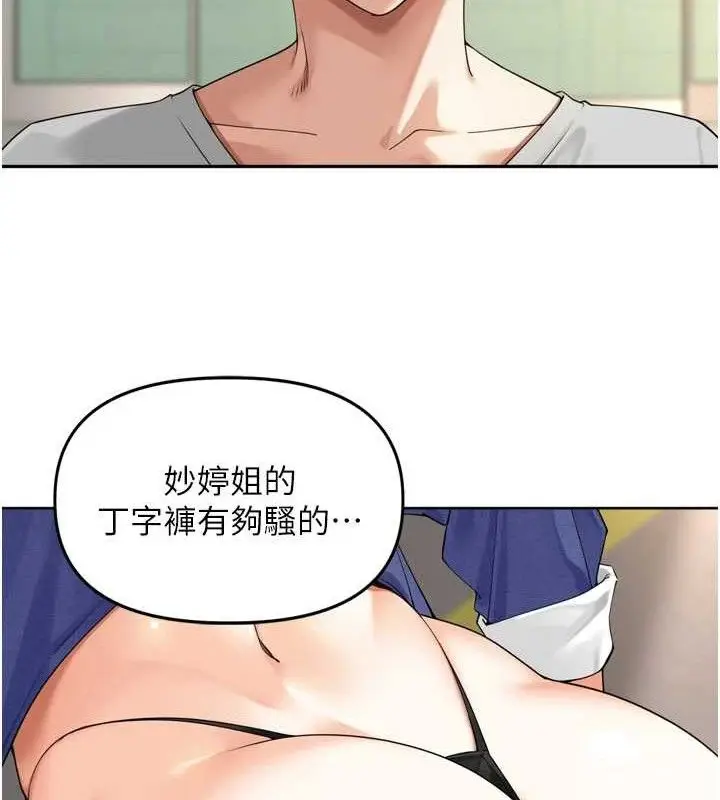 漫画《里长孙子开麦啦》第11话第92张图