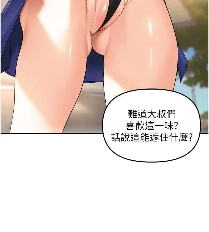 漫画《里长孙子开麦啦》第11话第94张图