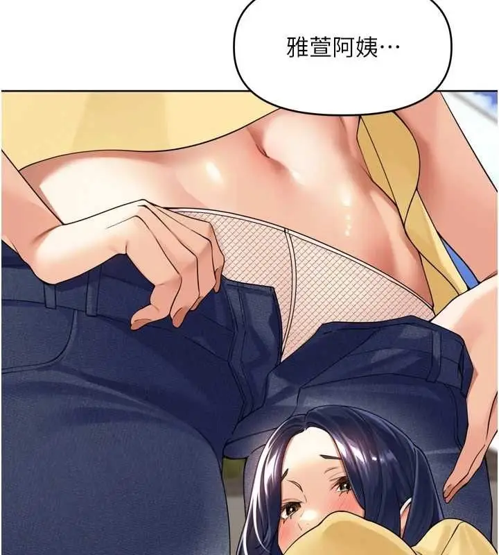 漫画《里长孙子开麦啦》第11话第99张图