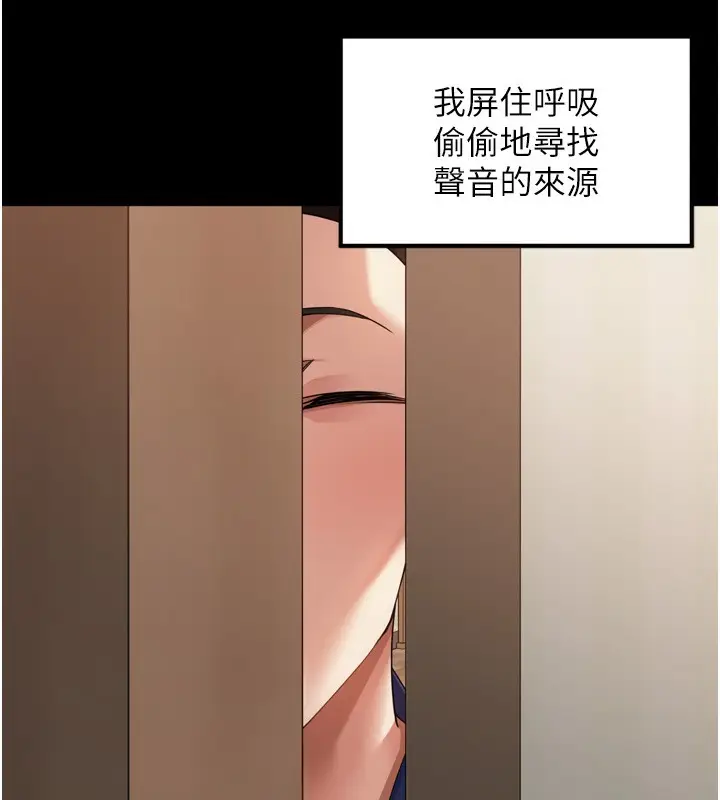 漫画《里长孙子开麦啦》第12话第10张图