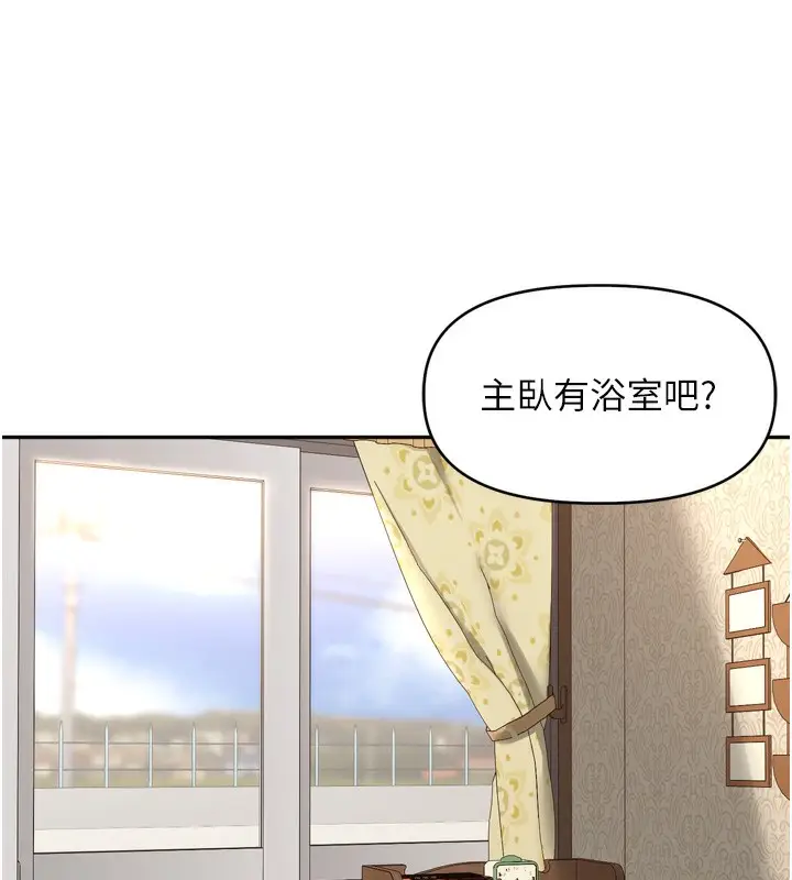漫画《里长孙子开麦啦》第12话第106张图