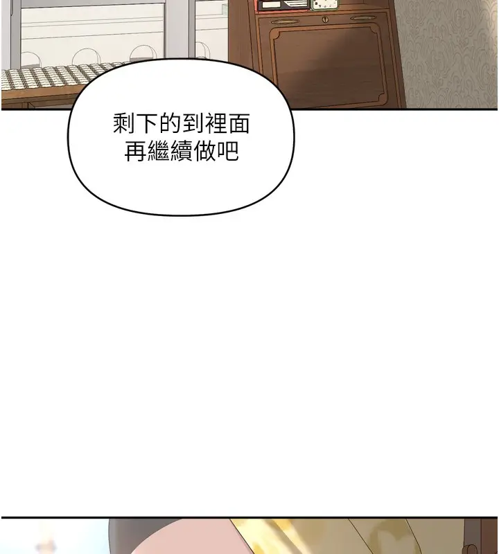 漫画《里长孙子开麦啦》第12话第107张图