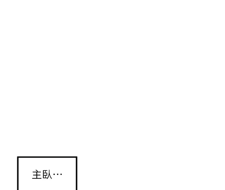 漫画《里长孙子开麦啦》第12话第109张图