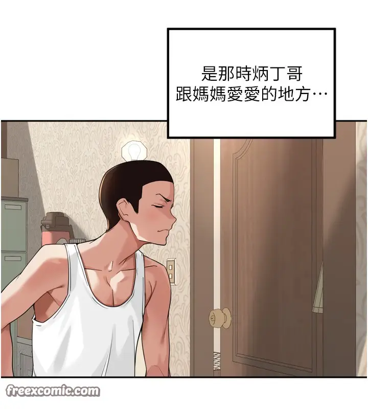 漫画《里长孙子开麦啦》第12话第112张图