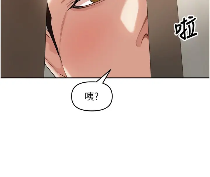 漫画《里长孙子开麦啦》第12话第115张图