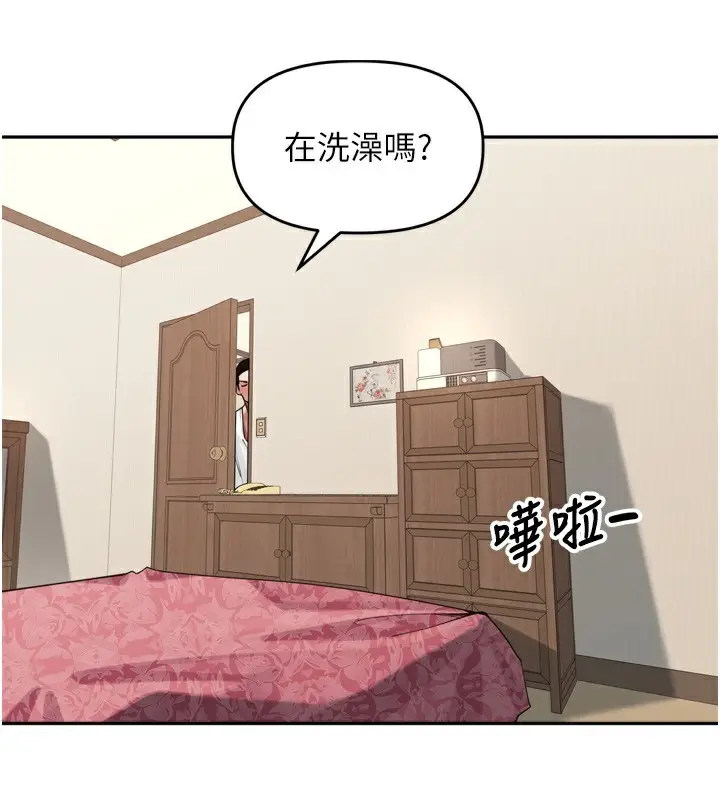 漫画《里长孙子开麦啦》第12话第116张图
