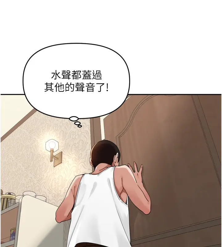漫画《里长孙子开麦啦》第12话第118张图