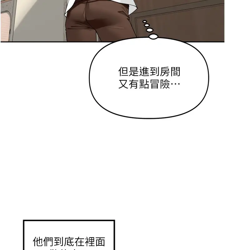 漫画《里长孙子开麦啦》第12话第119张图