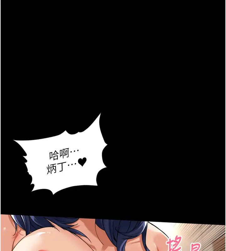 漫画《里长孙子开麦啦》第12话第12张图