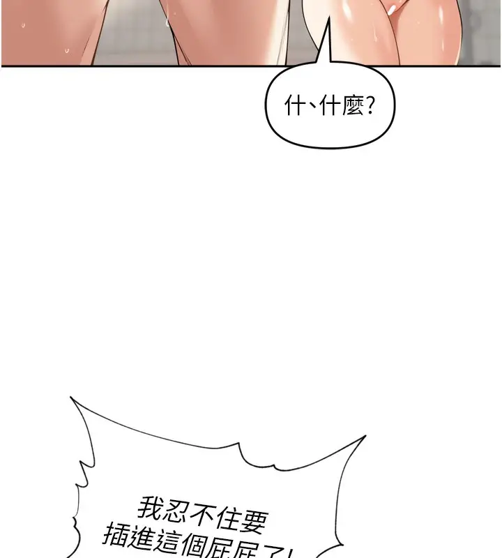 漫画《里长孙子开麦啦》第12话第136张图