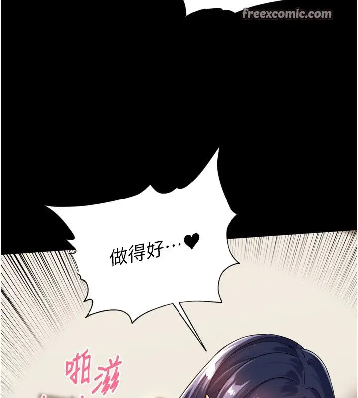 漫画《里长孙子开麦啦》第12话第14张图