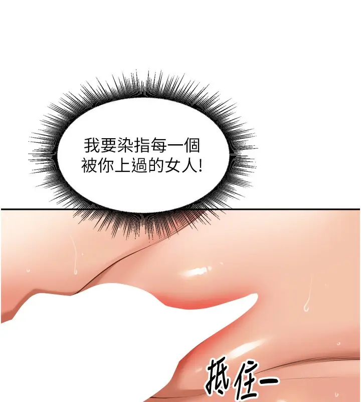 漫画《里长孙子开麦啦》第12话第145张图