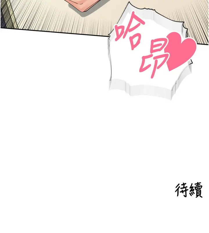 漫画《里长孙子开麦啦》第12话第149张图