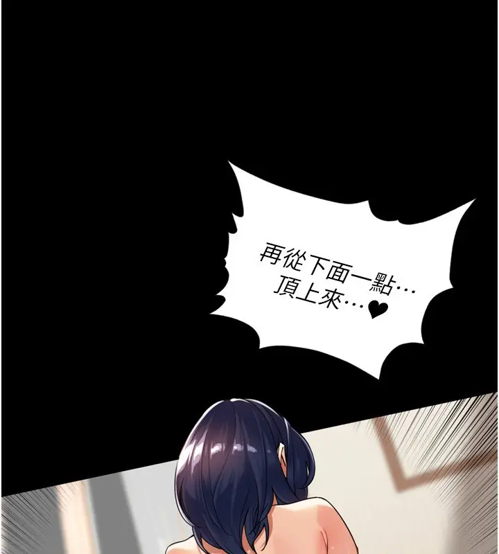 漫画《里长孙子开麦啦》第12话第17张图