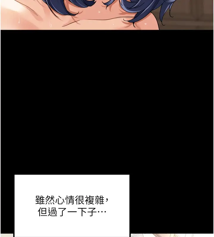 漫画《里长孙子开麦啦》第12话第24张图