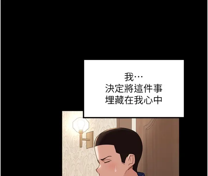 漫画《里长孙子开麦啦》第12话第26张图