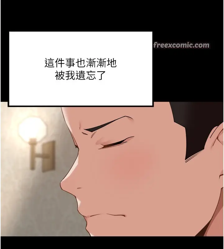 漫画《里长孙子开麦啦》第12话第28张图