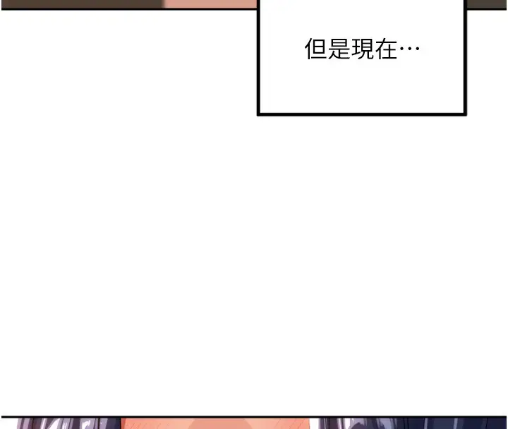 漫画《里长孙子开麦啦》第12话第31张图