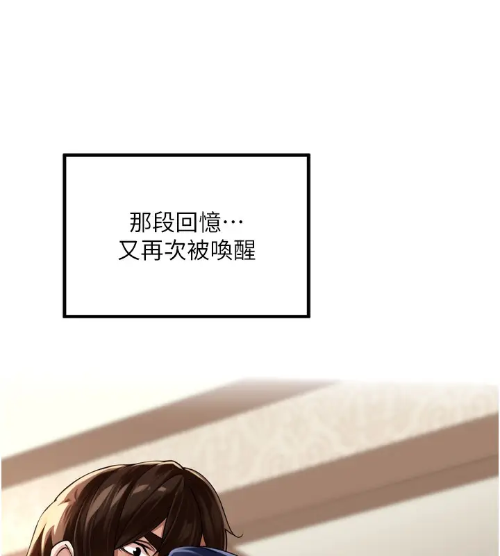 漫画《里长孙子开麦啦》第12话第34张图