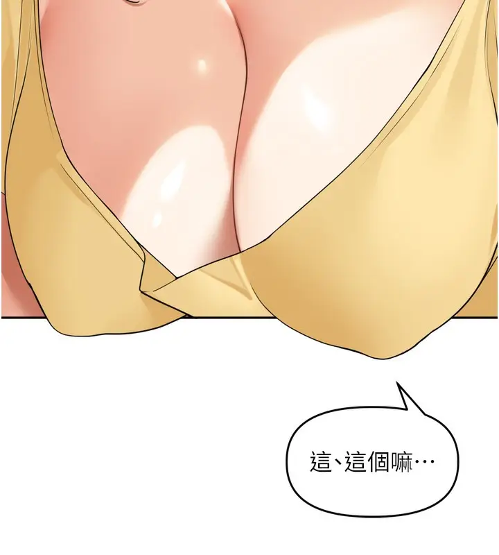 漫画《里长孙子开麦啦》第12话第44张图