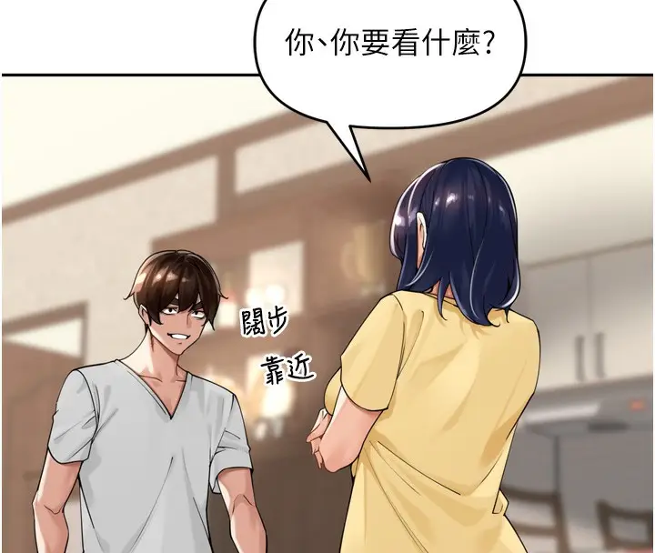 漫画《里长孙子开麦啦》第12话第49张图