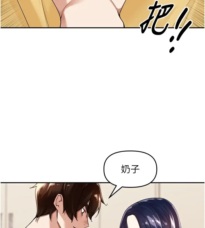 漫画《里长孙子开麦啦》第12话第52张图