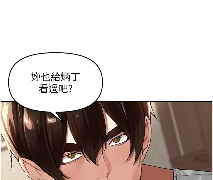 漫画《里长孙子开麦啦》第12话第54张图