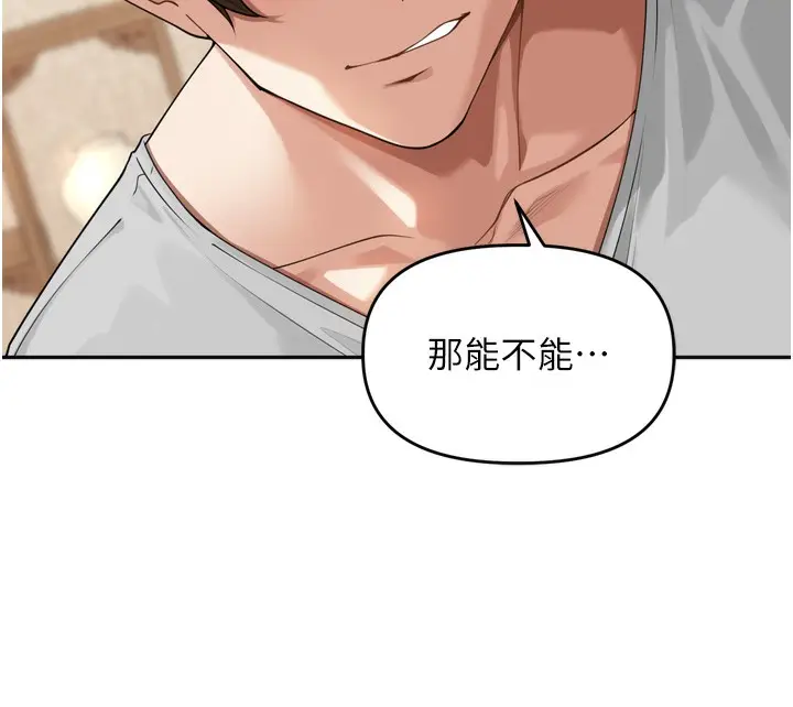 漫画《里长孙子开麦啦》第12话第55张图