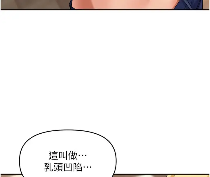 漫画《里长孙子开麦啦》第12话第65张图