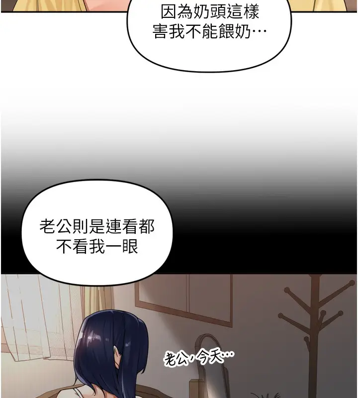 漫画《里长孙子开麦啦》第12话第69张图