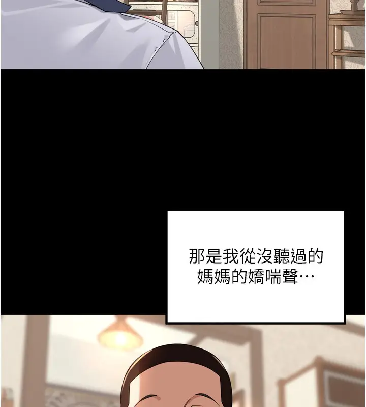 漫画《里长孙子开麦啦》第12话第7张图