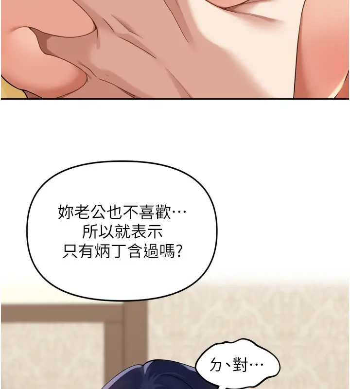 漫画《里长孙子开麦啦》第12话第74张图