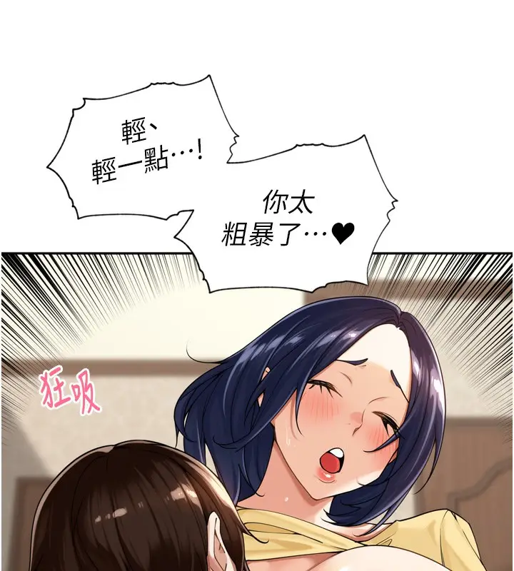 漫画《里长孙子开麦啦》第12话第85张图
