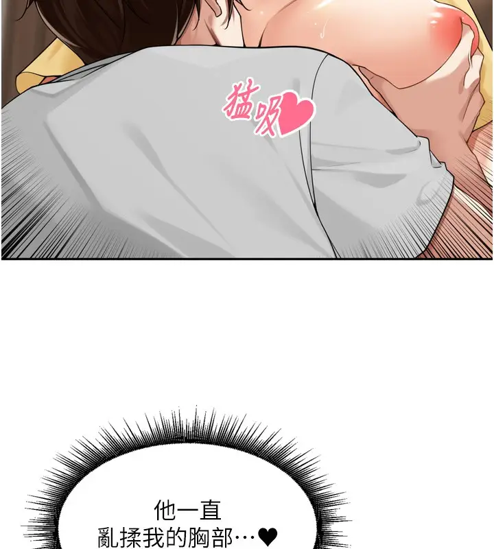 漫画《里长孙子开麦啦》第12话第86张图