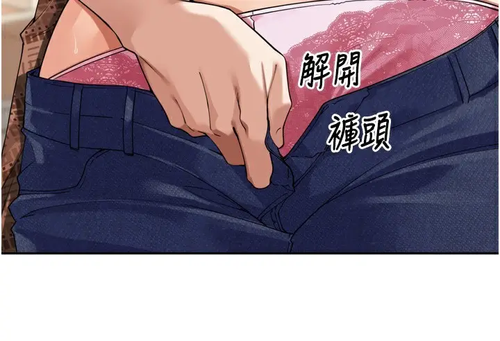 漫画《里长孙子开麦啦》第12话第93张图