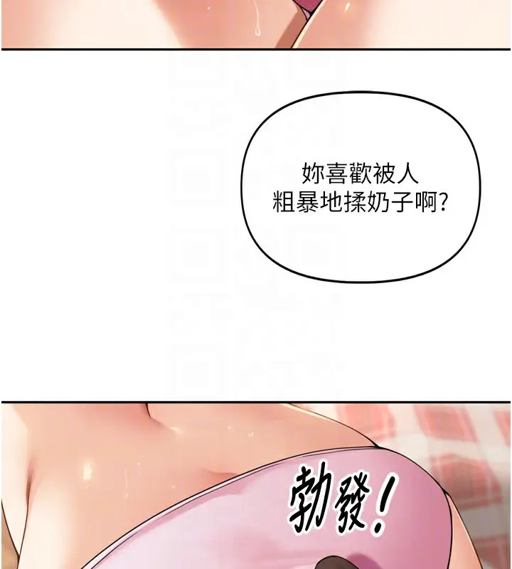 漫画《里长孙子开麦啦》第12话第95张图