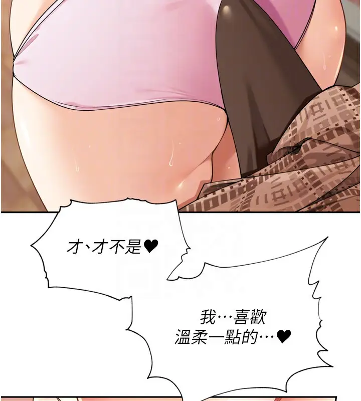 漫画《里长孙子开麦啦》第12话第96张图