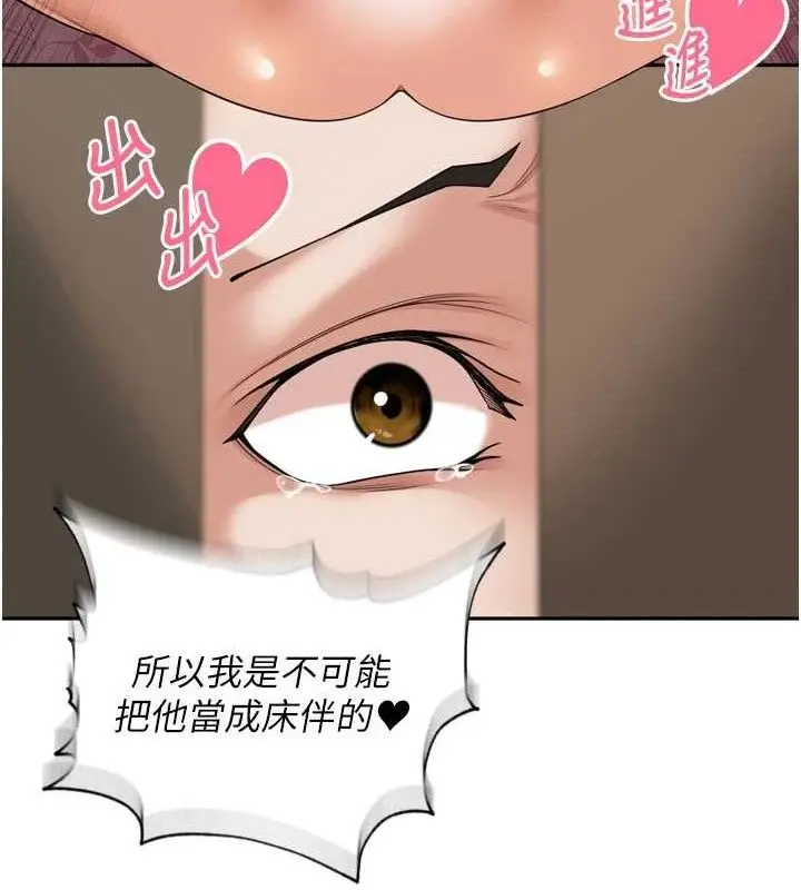 漫画《里长孙子开麦啦》第13话第103张图