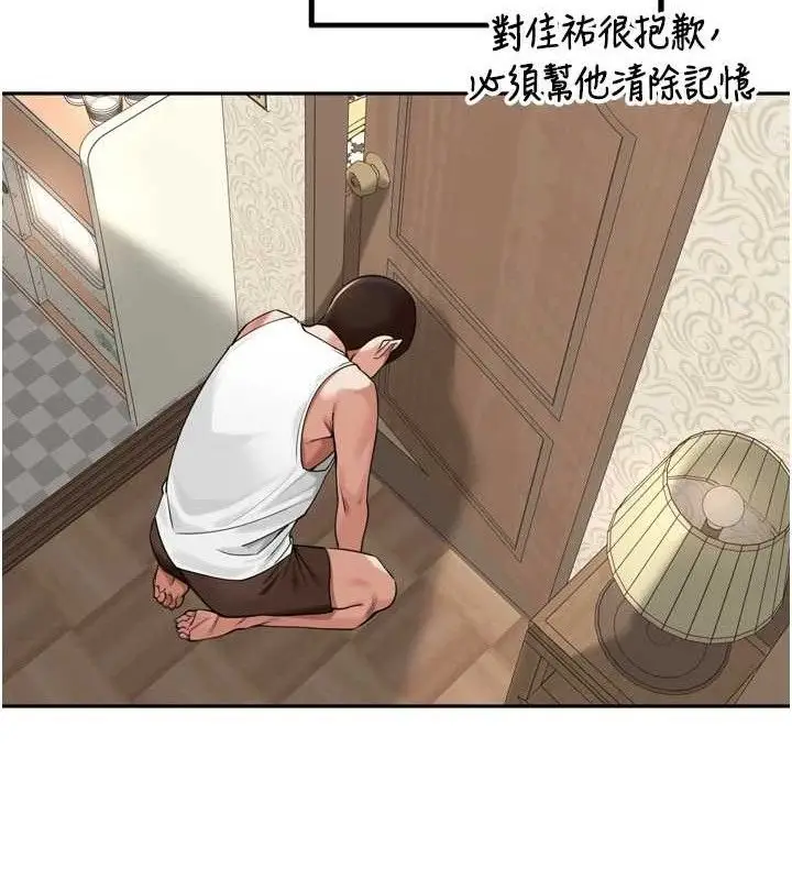 漫画《里长孙子开麦啦》第13话第113张图