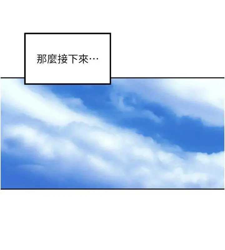 漫画《里长孙子开麦啦》第13话第116张图