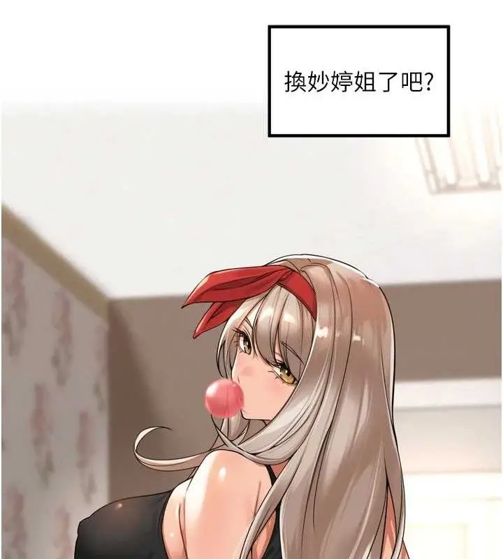 漫画《里长孙子开麦啦》第13话第117张图