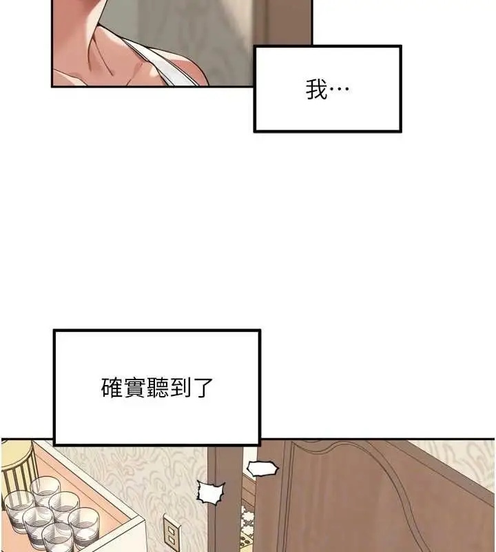 漫画《里长孙子开麦啦》第13话第14张图