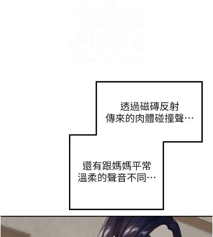 漫画《里长孙子开麦啦》第13话第16张图