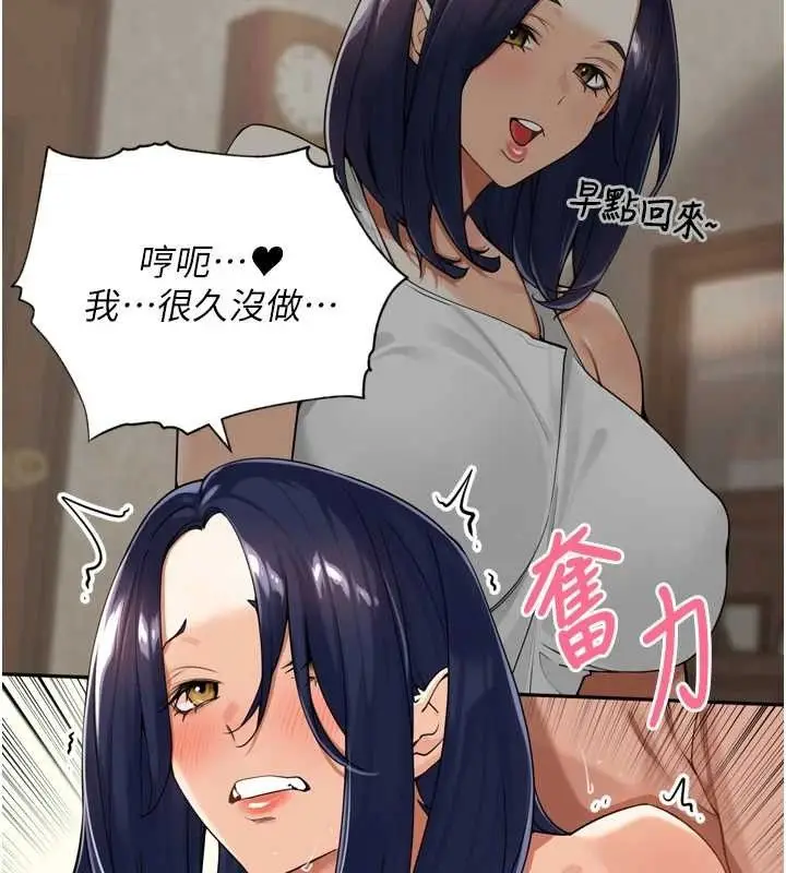 漫画《里长孙子开麦啦》第13话第17张图