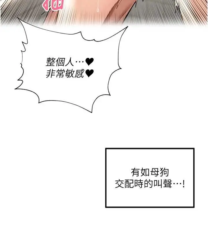 漫画《里长孙子开麦啦》第13话第19张图