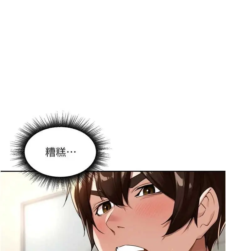 漫画《里长孙子开麦啦》第13话第20张图