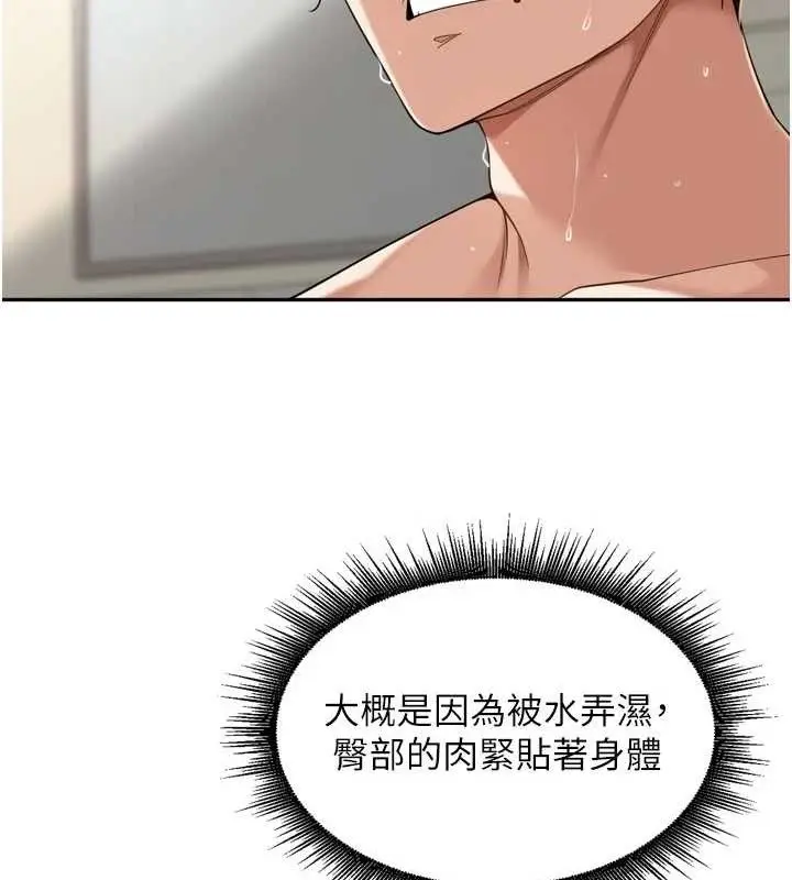 漫画《里长孙子开麦啦》第13话第21张图