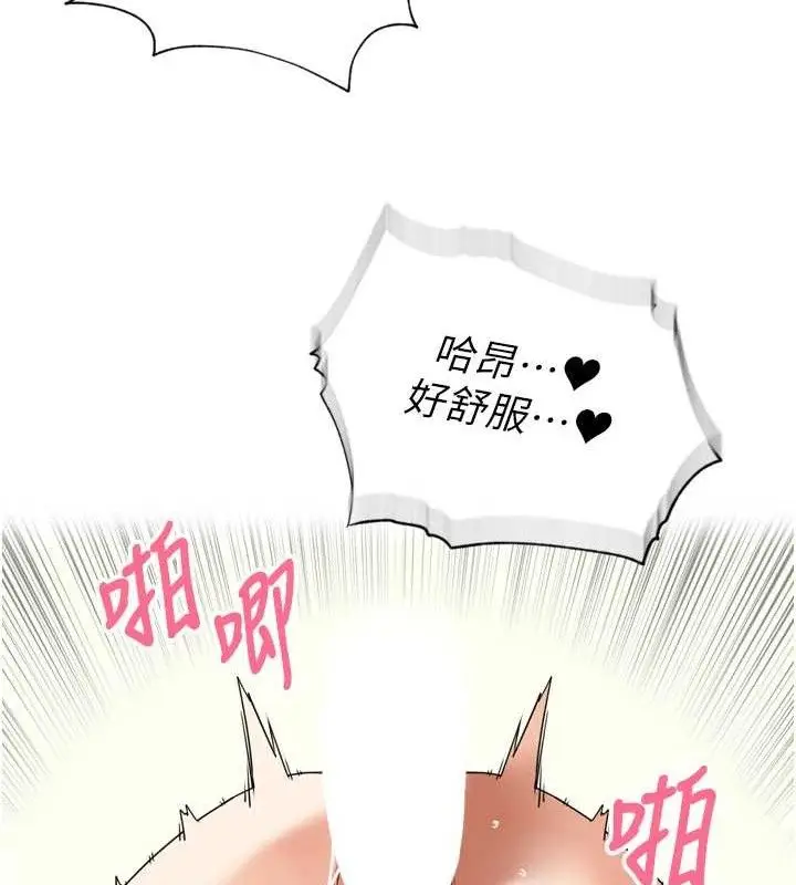 漫画《里长孙子开麦啦》第13话第23张图