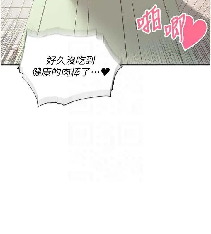 漫画《里长孙子开麦啦》第13话第25张图