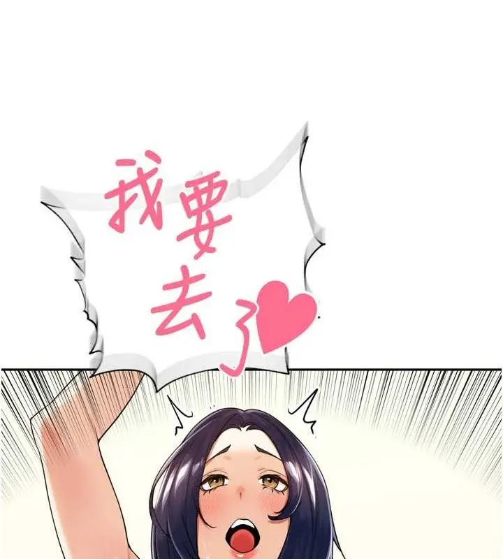 漫画《里长孙子开麦啦》第13话第31张图